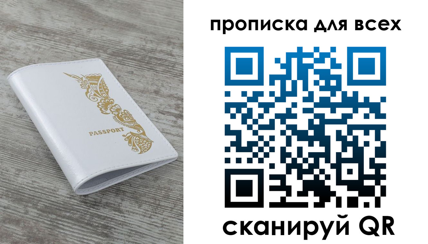временная регистрация собственник в Оленегорске