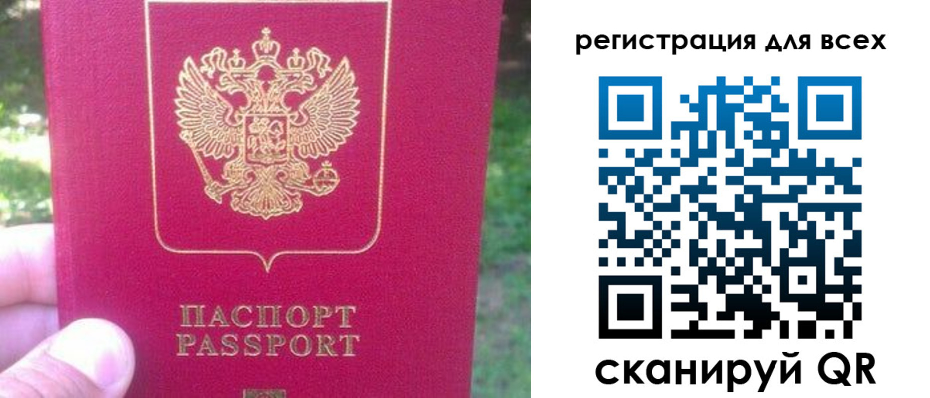 регистрация для школы в Оленегорске