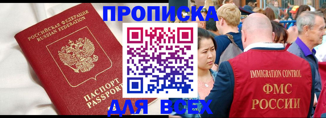 прописка для школы в Оленегорске